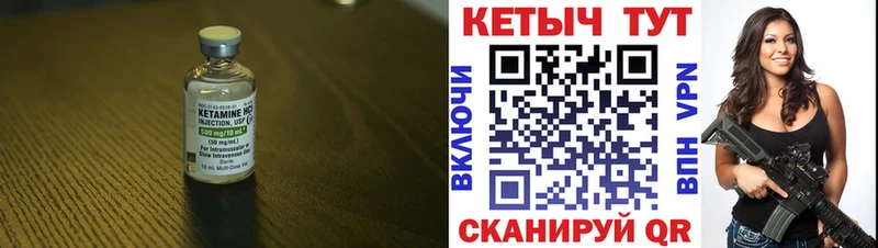 Купить где  Вышний Волочёк  КЕТАМИН VHQ 