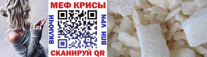 Купить  Вышний Волочёк  Мефедрон мука 