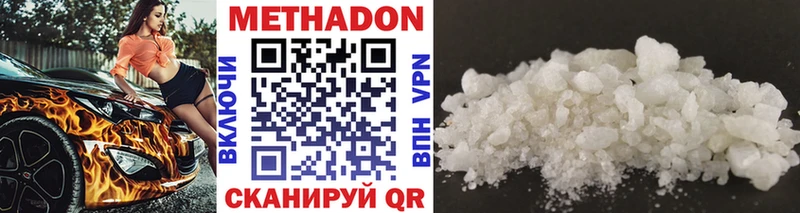 Купить закладки  Вышний Волочёк  МЕТАДОН VHQ 