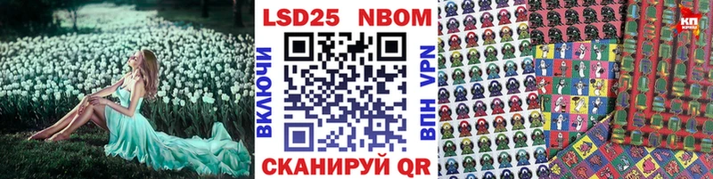 Купить закладки  Вышний Волочёк  Марки 25I-NBOMe 1,8мг 